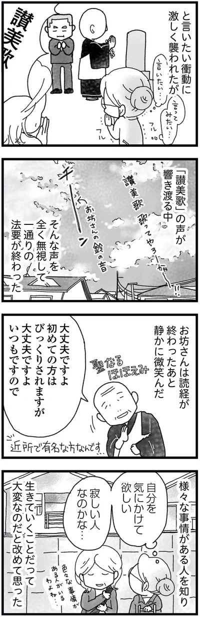 自分を気にかけてほしい