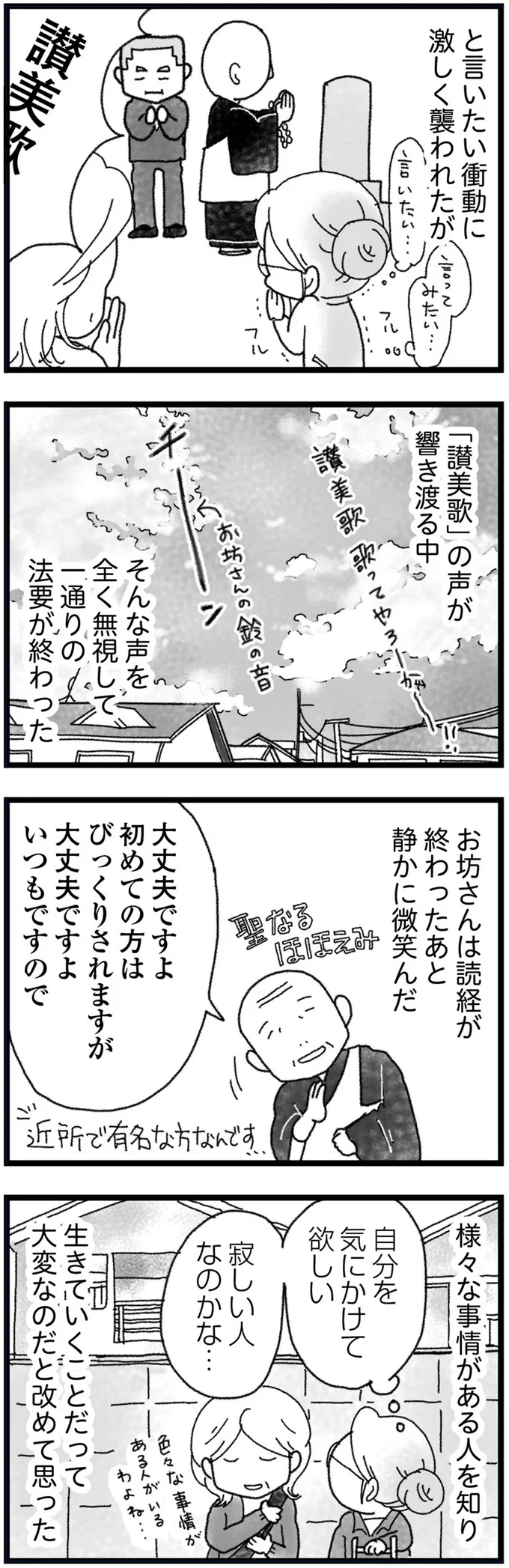 自分を気にかけてほしい