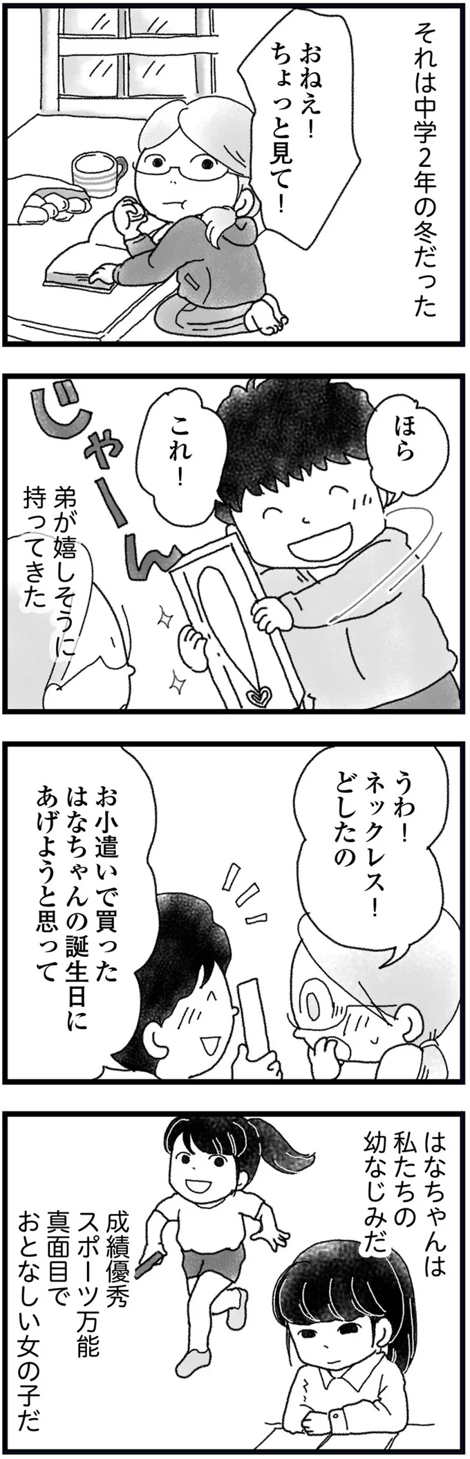 おねえ!ちょっと見て!