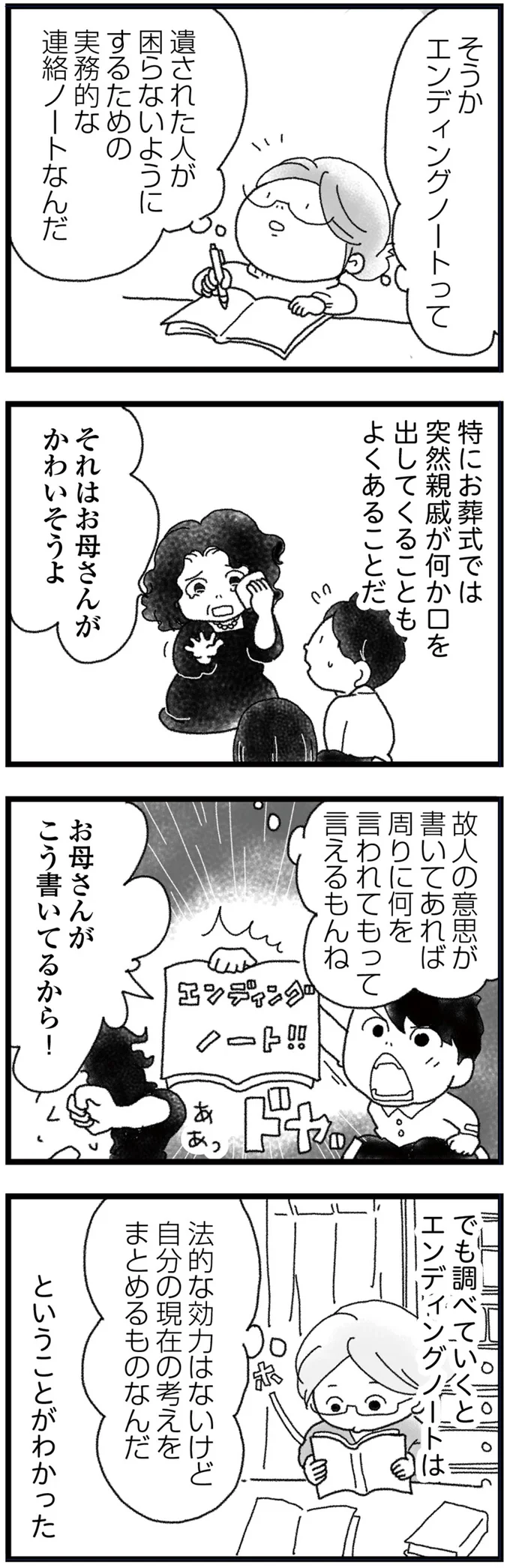 お母さんがこう書いてるから!