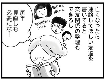 毎年見直しも必要だな！