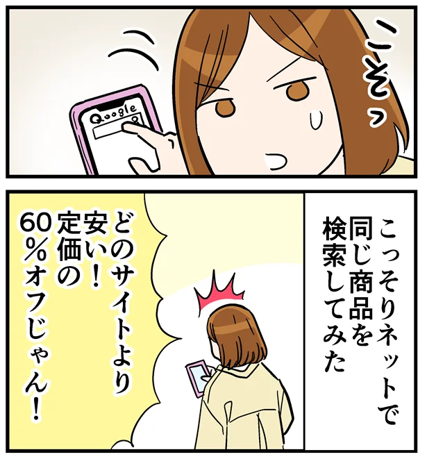 前回のあらすじ