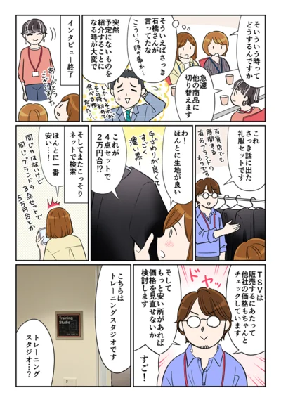 こっそり価格を検索したら…ほんとに一番安い！