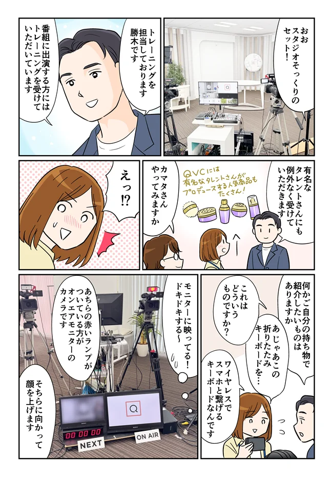 番組出演前にトレーニングします