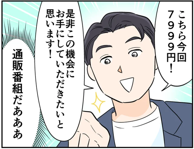 「“お得”の謎が解けた」「熱意がすごっ」人気漫画家カマタミワさんが通販大手QVCの舞台裏に潜入！【後編】