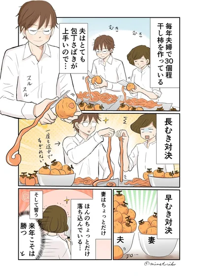 長むき対決に早むき対決！