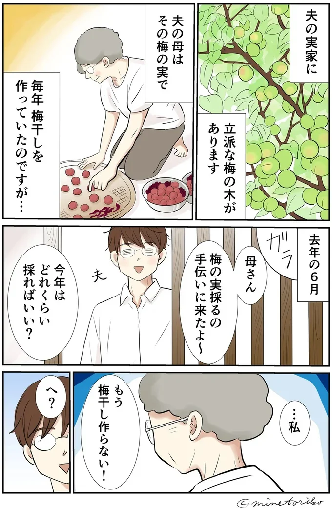 梅の季節の台所仕事。手作り梅干しはおひさまの味