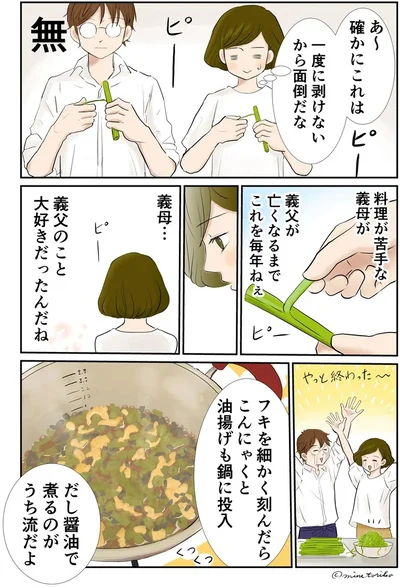 夫が作る義実家の味。庭から採ったフキで作る「フキごはん」