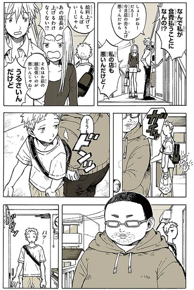 うるさいんだけど