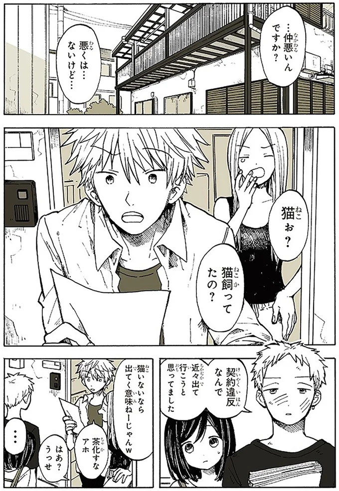 悪くはないけど...