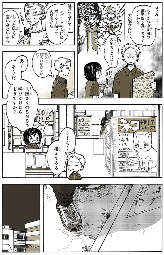 大変でしたね...