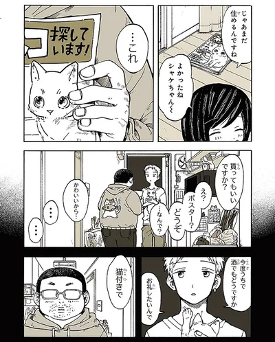 じゃあまだ住めるんですね