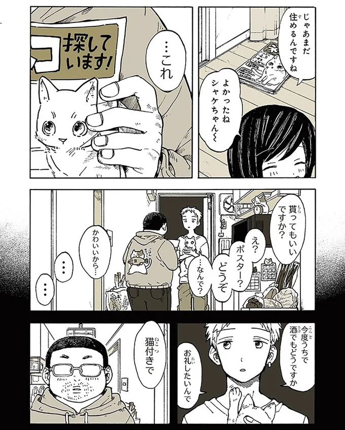 じゃあまだ住めるんですね