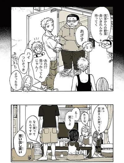 あれ！？　見つかってんじゃん！