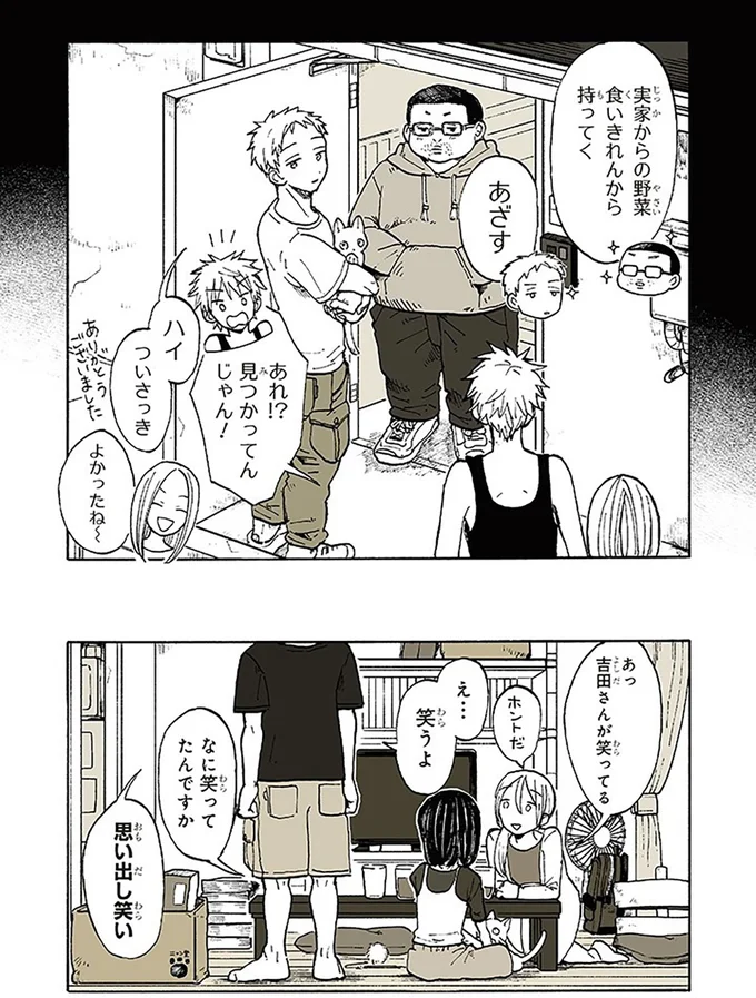 あれ!? 見つかってんじゃん!