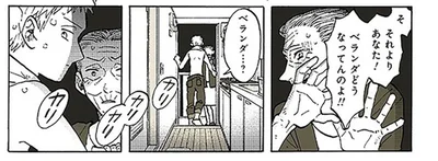 夜中に窓をカリカリする物音。脱走した子猫が戻ってきたと思ったら