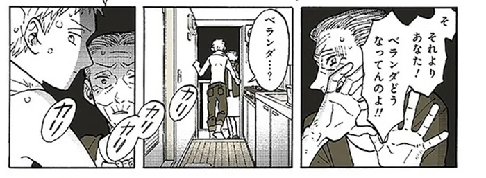 夜中に窓をカリカリする物音。脱走した子猫が戻ってきたと思ったら