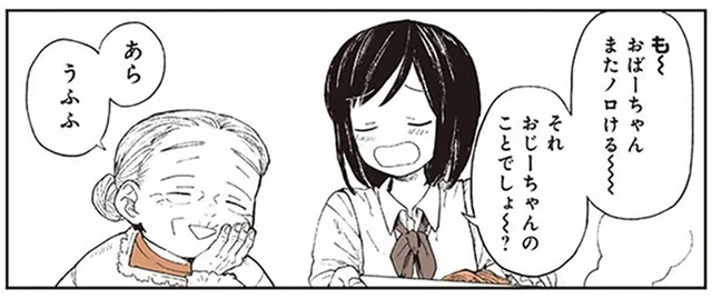 祖父母のエピソードにキュン。孫にノロけるおばあちゃんが可愛いすぎる！