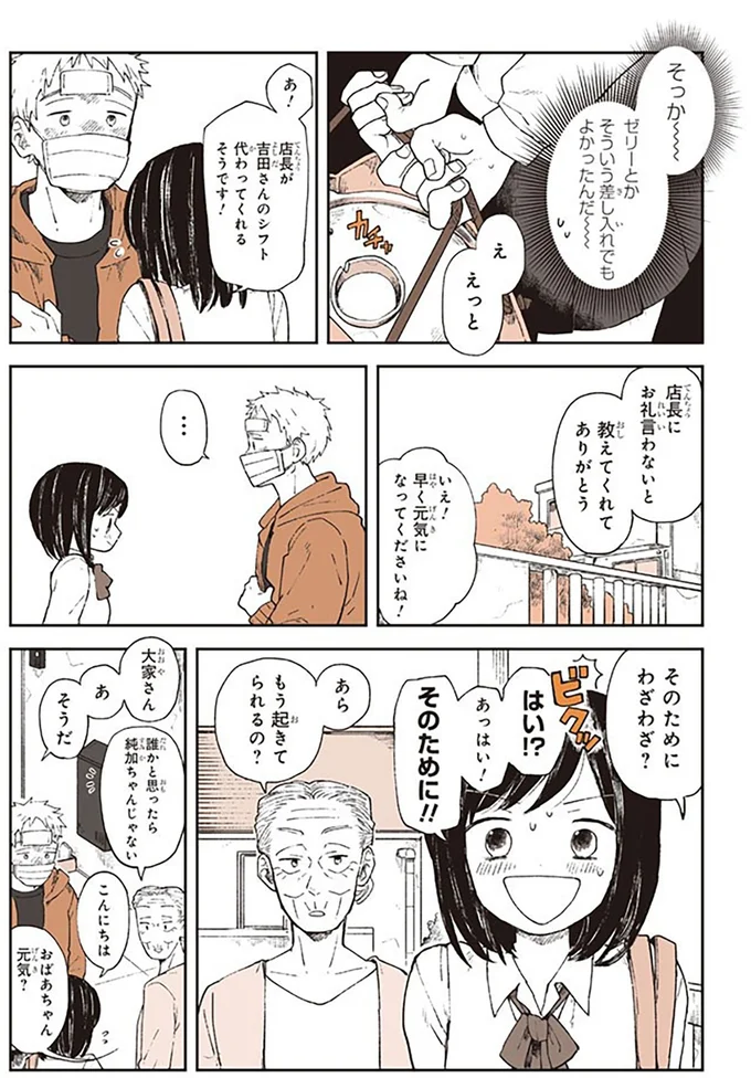 早く元気になってくださいね!