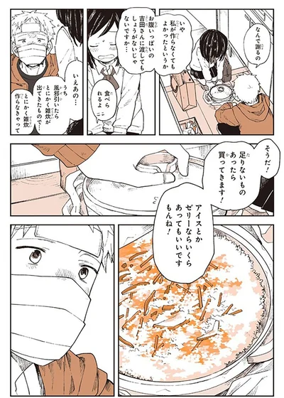 そうだ！足りないものあったら買ってきます！