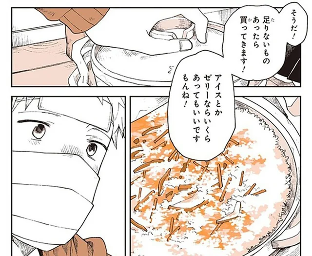 高熱を出した「バイトの同僚」のために雑炊を作ったけれど