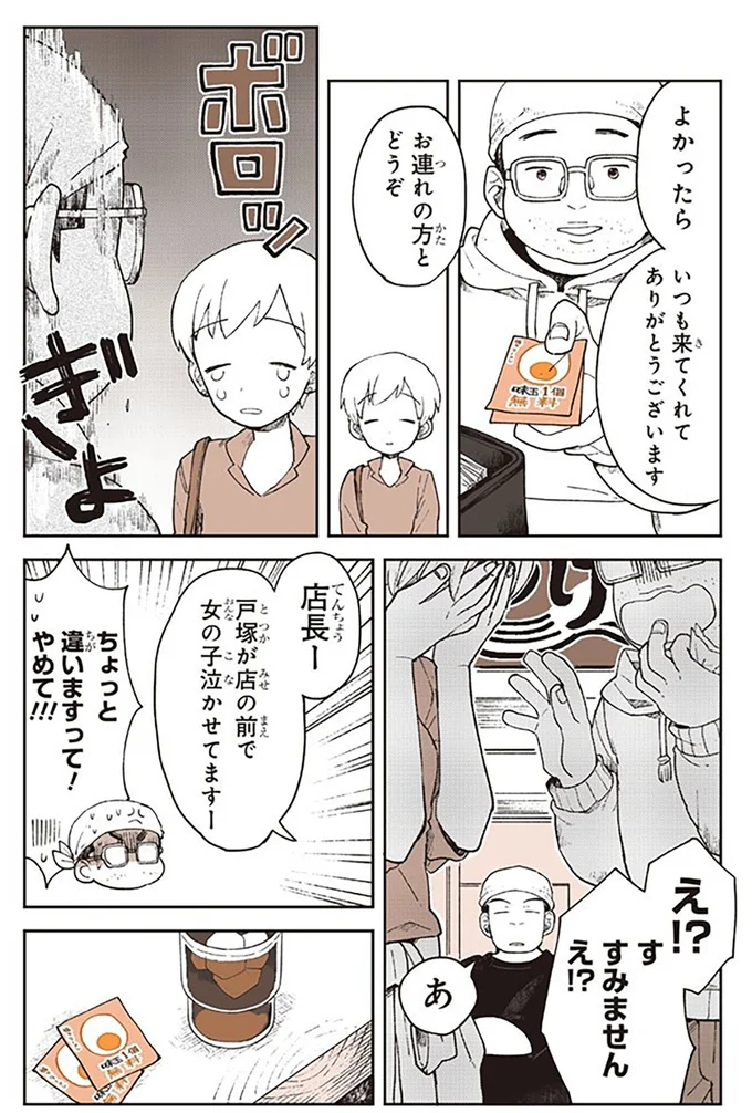 よかったら、いつも来てくれてありがとうございます