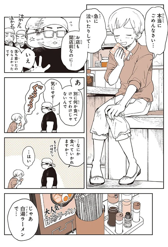 本当にごめんなさい...