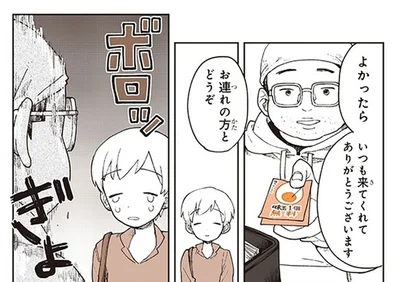 原因は失恋？ ラーメン店の前で女性が突然泣き出したワケ