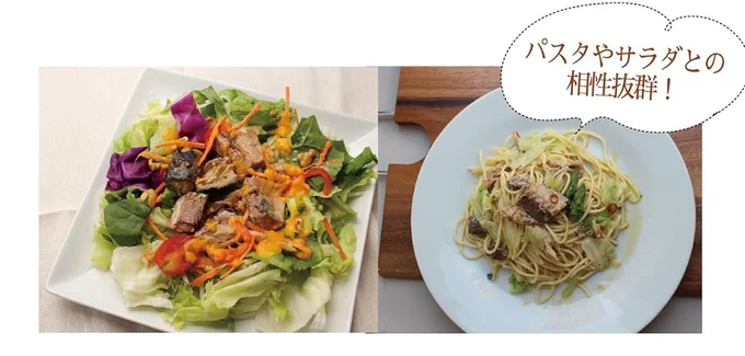 パスタやサラダとの相性抜群！