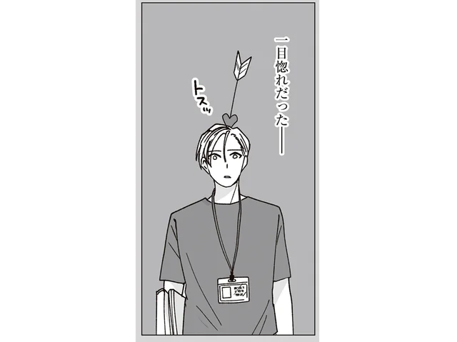 ライバルがいなくて助かる！ 冴えない担当作家に一目惚れし、恋をし続ける編集者／これが恋だと知っている（1）