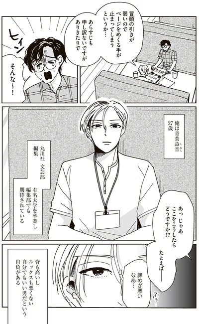 諦めが悪いなぁ…