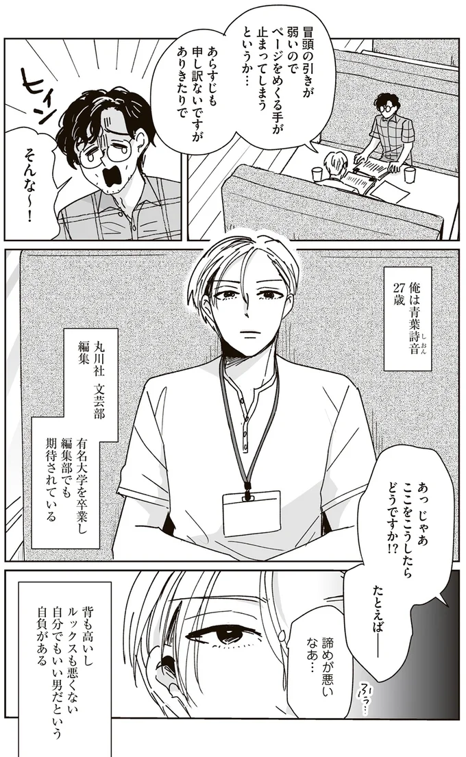 諦めが悪いなぁ…