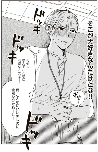 そこが大好きなんだけどな!!