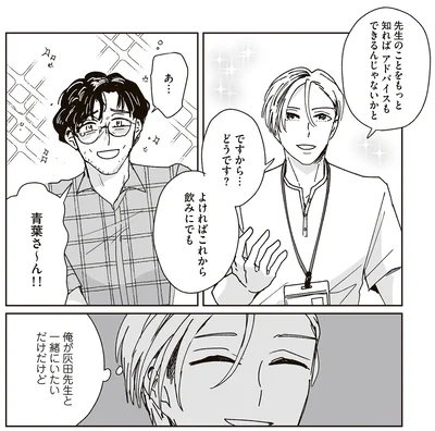 俺が一緒にいたいだけだけど