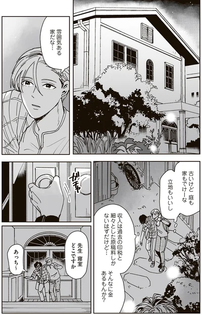 『これが恋だと知っている』より