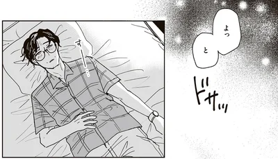 『これが恋だと知っている』より