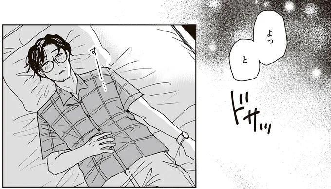 『これが恋だと知っている』より