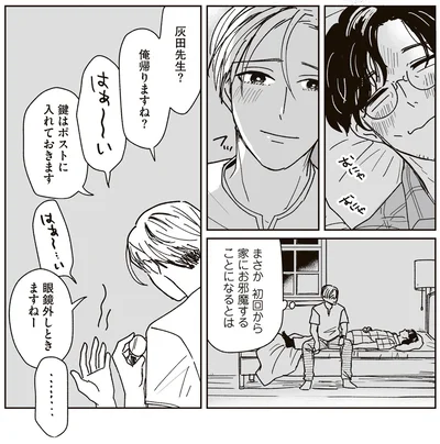 『これが恋だと知っている』より