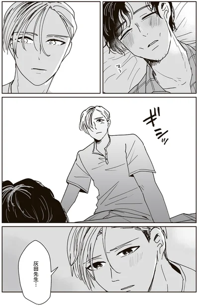 『これが恋だと知っている』より