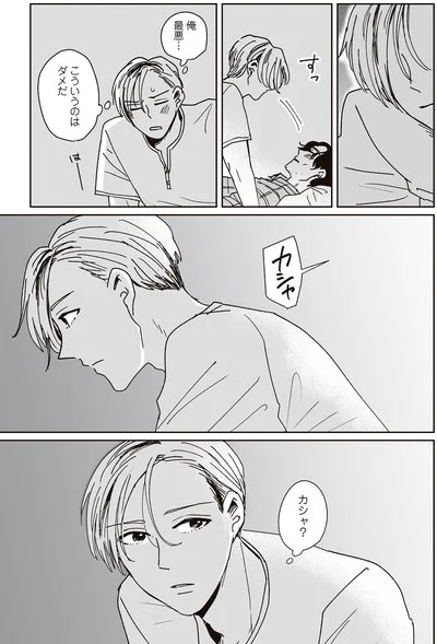 『これが恋だと知っている』より