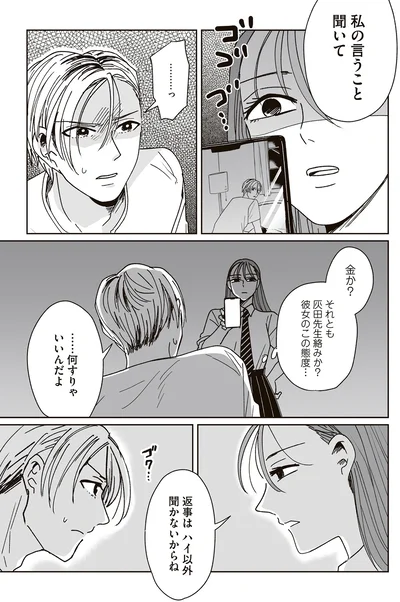 『これが恋だと知っている』より