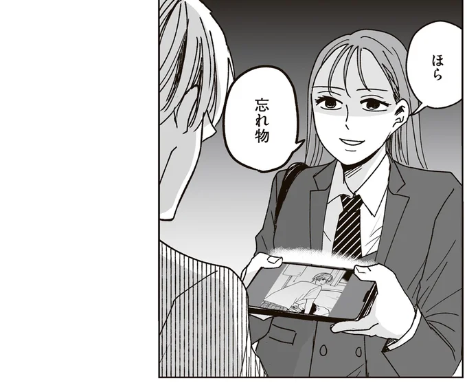 『これが恋だと知っている』より