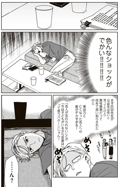 『これが恋だと知っている』より