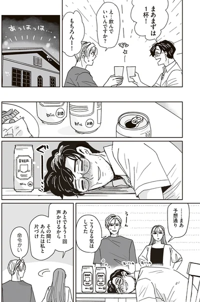 『これが恋だと知っている』より