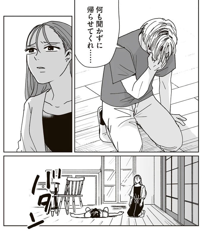 『これが恋だと知っている』より