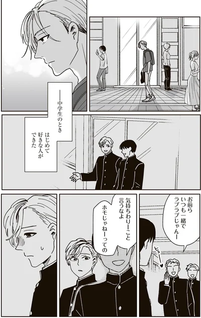 『これが恋だと知っている』より