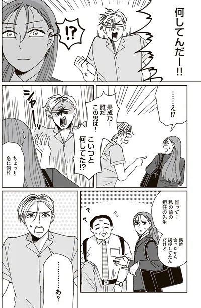 『これが恋だと知っている』より