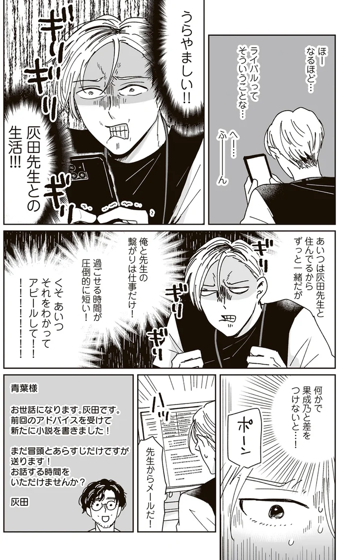 『これが恋だと知っている』より