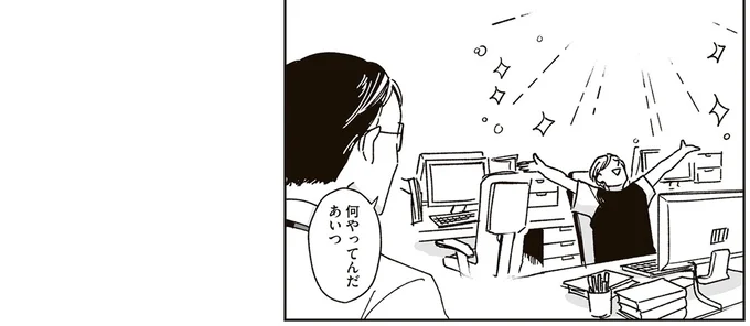 『これが恋だと知っている』より