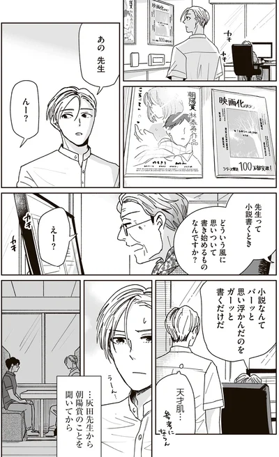 『これが恋だと知っている』より